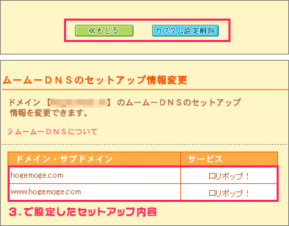 カスタム設定のセットアップ方法
