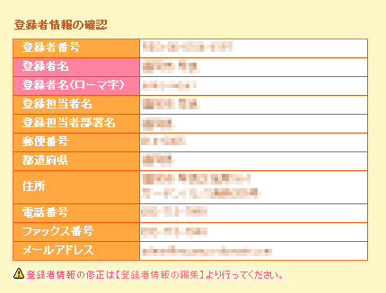 汎用JPドメイン移転