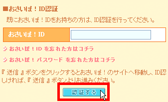 『送信』をクリックします