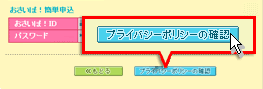 入力内容確認 ユーザー登録時