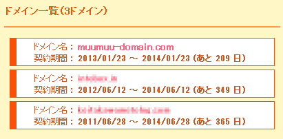 該当するドメインを検索