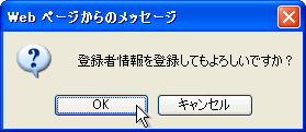 メッセージの確認