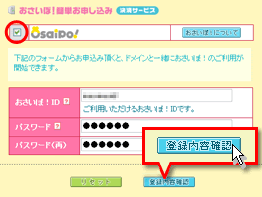 ユーザー情報入力 ユーザー登録時