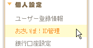 ムームーＤＮＳセットアップ方法