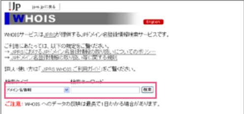 whois02.jpg