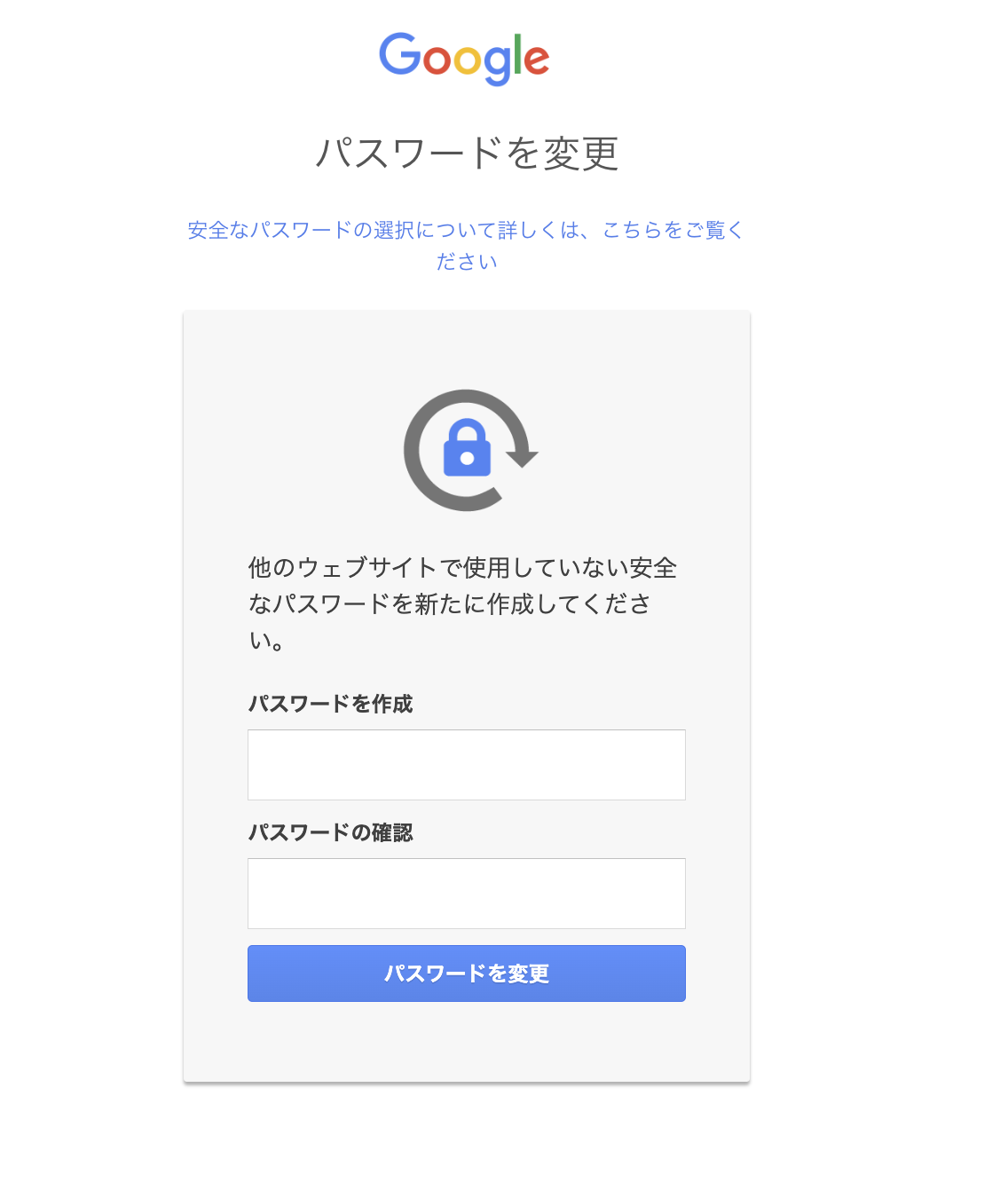 Google Workspace 管理者アカウントのパスワードを作成