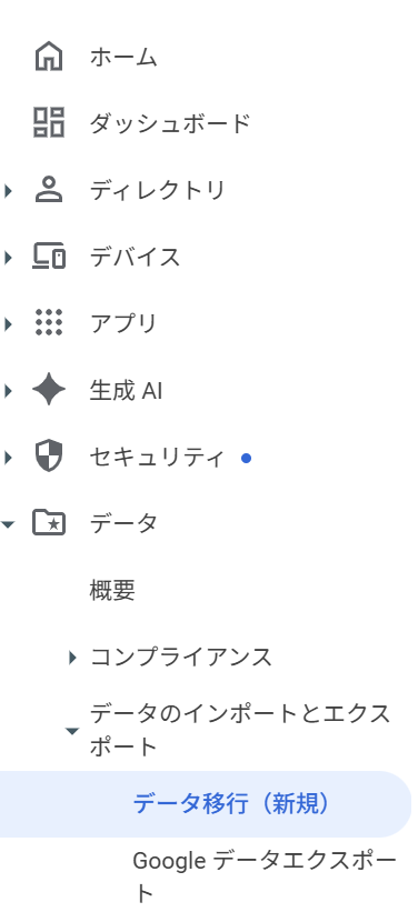 メニュー画面
